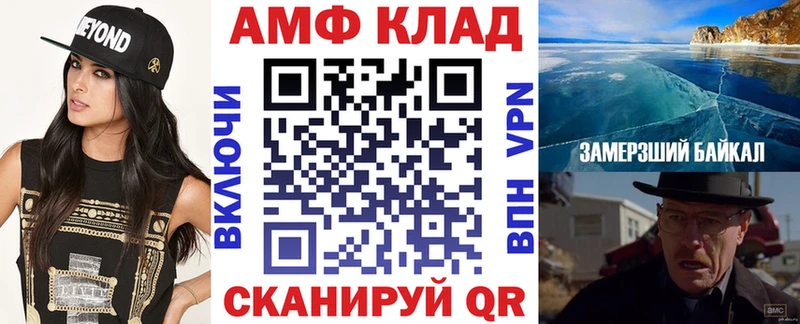 Амфетамин Premium Новороссийск