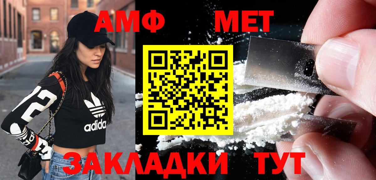 АМФЕТАМИН Premium Новороссийск