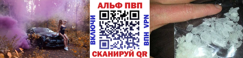 даркнет сайт  Новороссийск  кракен как войти  A-PVP кристаллы 