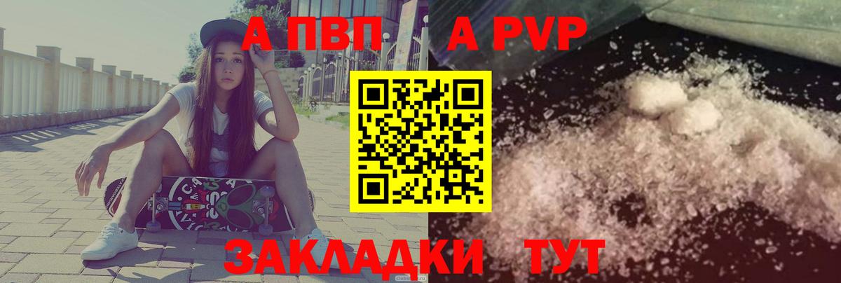 Новороссийск  Alpha-PVP Crystall  APVP СК КРИС  где найти наркотики  Вход с VPN  Альфа ПВП VHQ 