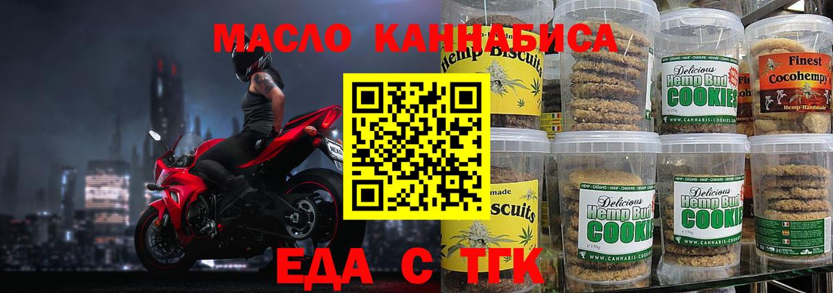Canna-Cookies конопля  Вход с VPN  Новороссийск 