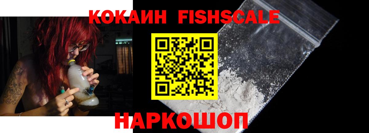Cocaine Боливия Новороссийск