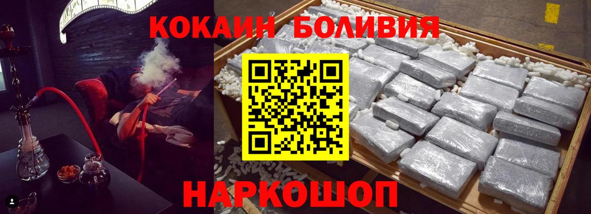 Кокаин FishScale  Вход с VPN  Новороссийск 