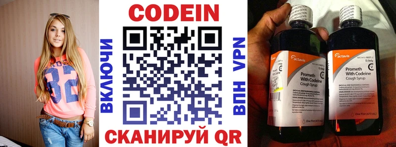mega зеркало  Новороссийск  Кодеин напиток Lean (лин) 
