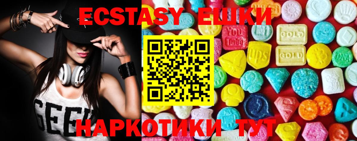 Экстази 250 мг  Вход с VPN  Ecstasy  Ecstasy louis Vuitton  Новороссийск 