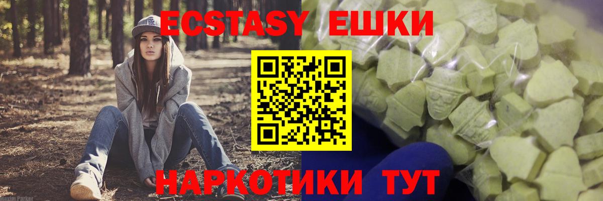 Ecstasy mix Новороссийск