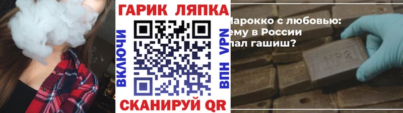 ГАШ ice o lator  купить наркотик  Новороссийск 