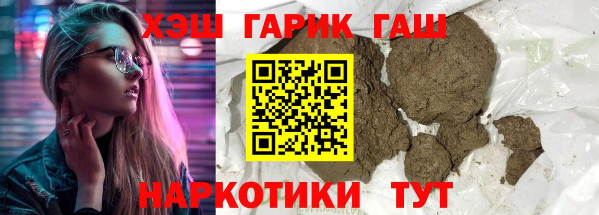 ГАШ 40% ТГК Новороссийск