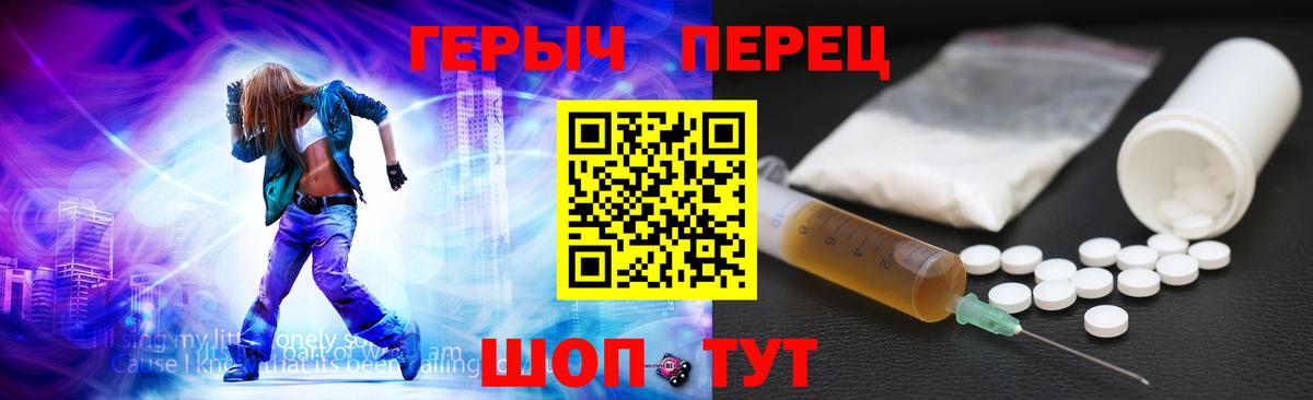ГЕРОИН хмурый  Вход с VPN  Новороссийск 