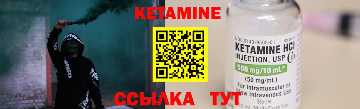 КЕТАМИН VHQ  КЕТАМИН ketamine  Вход с VPN  Новороссийск 