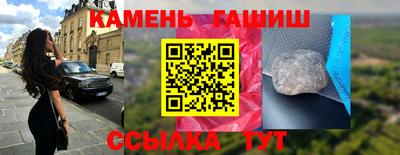 гашиш Северобайкальск