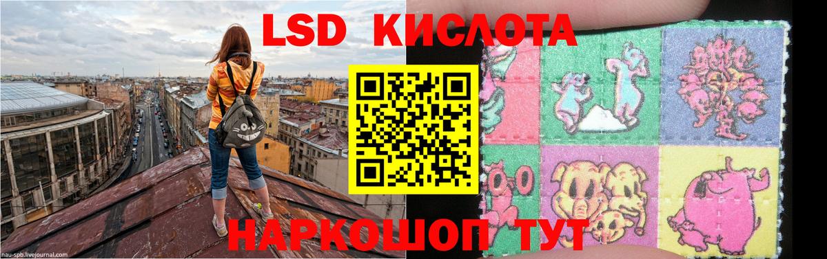 ЛСД экстази кислота Новороссийск