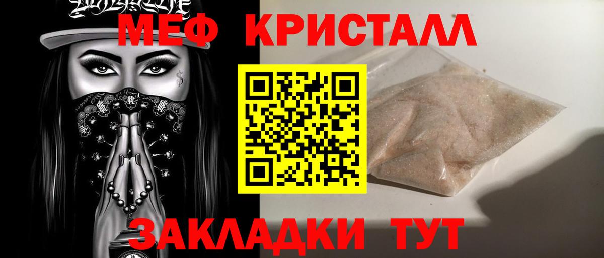 МЯУ-МЯУ мяу мяу  МЕФ  МЯУ-МЯУ  сколько стоит  Новороссийск  Вход с VPN 