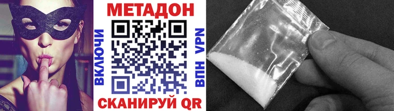 МЕТАДОН белоснежный  omg ТОР  Новороссийск 