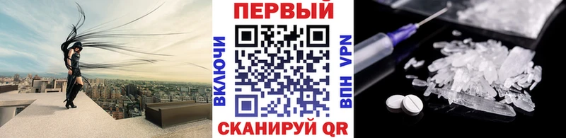 МЕТАМФЕТАМИН кристалл Новороссийск