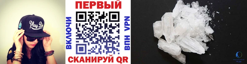 МЕТАМФЕТАМИН пудра Новороссийск