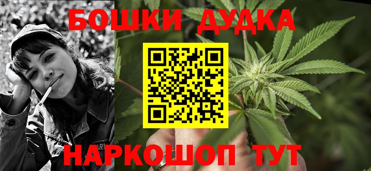 Бошки Шишки марихуана Новороссийск
