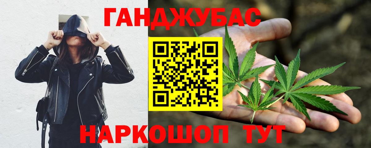Шишки марихуана Bruce Banner  Бошки Шишки VHQ  Бошки марихуана Ganja  Вход с VPN  Новороссийск 